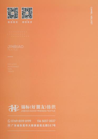 1/8.5NM 駝毛絨