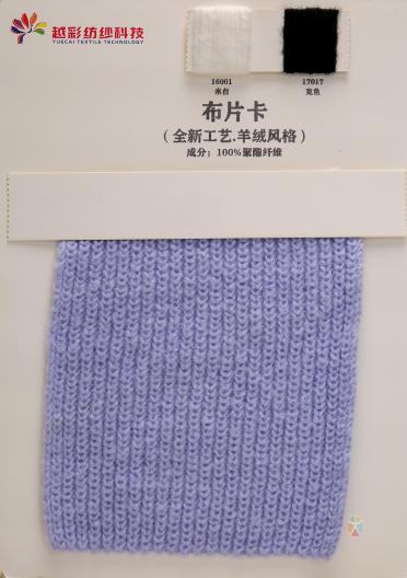 1/4.2NM羊柔絨