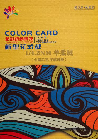 1/4.2NM羊柔絨