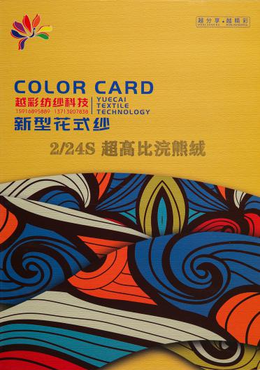 2/24S超高比浣熊絨