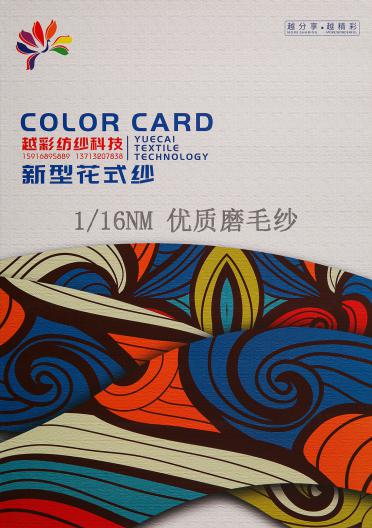 1/16NM優(yōu)質(zhì)磨毛紗