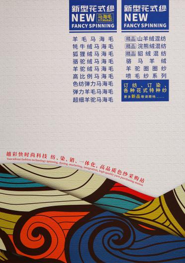 1/5.8NM羊駝噴毛紗