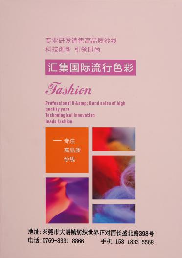 45NM/2 羊毛混紡紗 羊毛珠片紗 珠片羊毛混紡紗