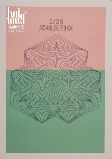 2/26NM超細美利奴