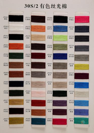 30S/2有色絲光棉