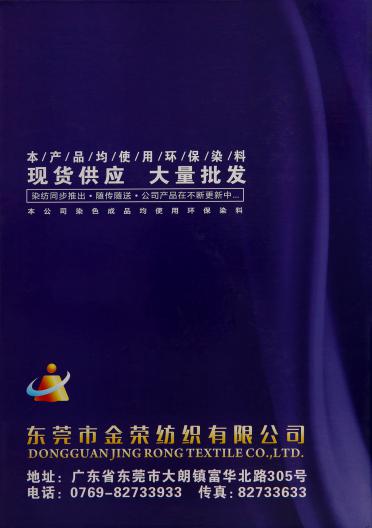 有色兔絨包芯紗 有色高彈包芯紗