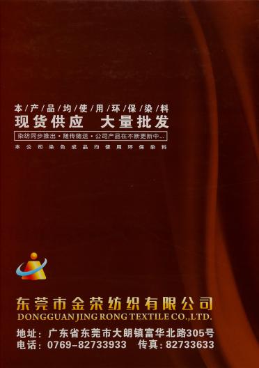 18S/2抗起球北極絨