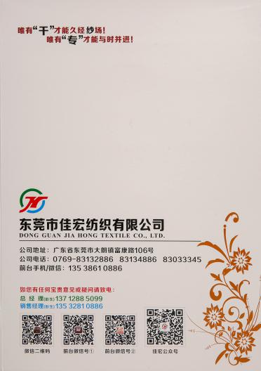 45NM/2 6%羊毛混紡紗