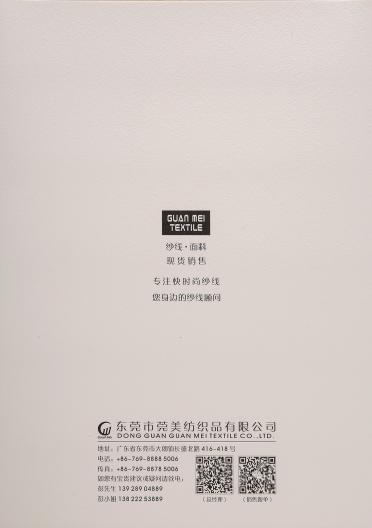 4.5NM仿兔毛