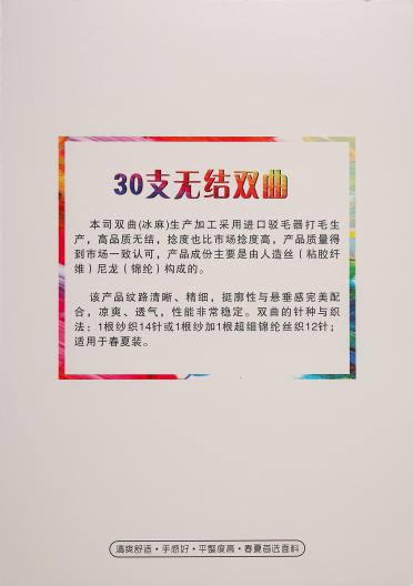 30支無結(jié)雙曲