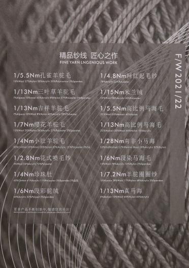 1/5.5NM孔雀羊駝毛