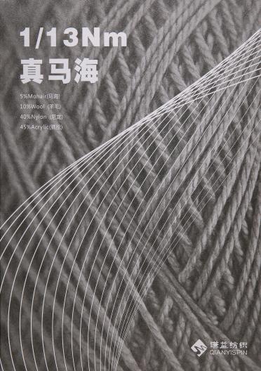 1/13NM真馬海