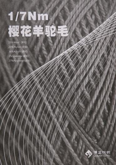 1/7NM 櫻花羊駝毛
