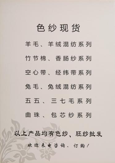 1/15NM抗起球羊毛曲珠紗