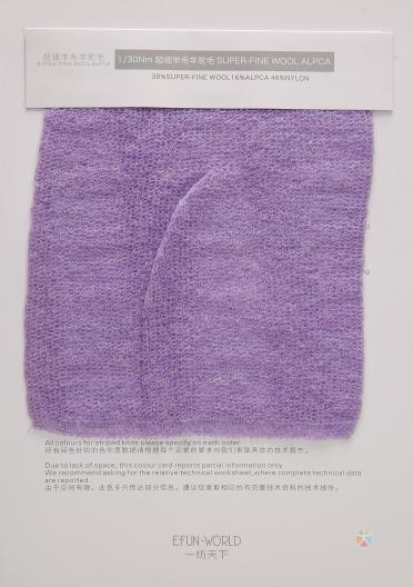 1/30NM超細(xì)羊毛羊駝毛