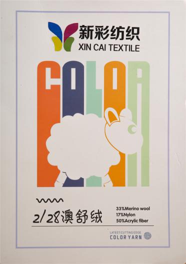 2/28澳舒絨
