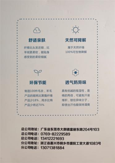 2/28澳舒絨