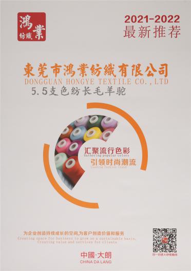 5.5支色紡長毛羊駝