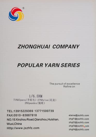 1/6.5NM蘇利羊駝毛