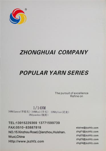1/14NM超細蘇利羊駝毛