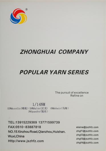 1/14NM 彈力馬海毛