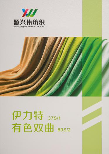 37S/1伊力特