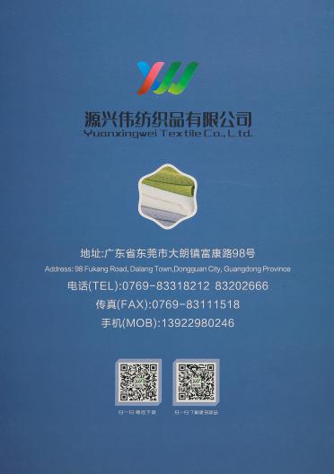 1/24NM超高捻仿亞麻