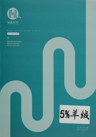 16S/1 5%羊絨