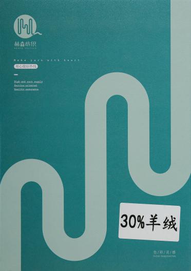 26S/2 30%羊絨