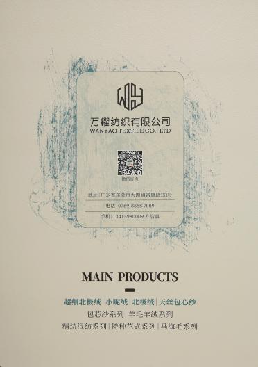 5.5NM/1十羊毛