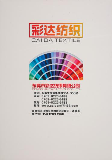 57S/3 抗起球天絲毛腈