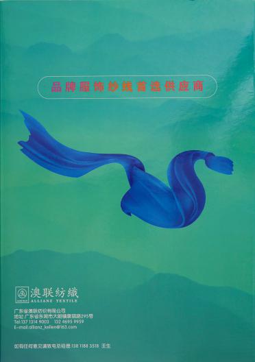 再生馬海