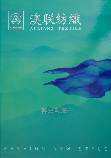 再生馬海