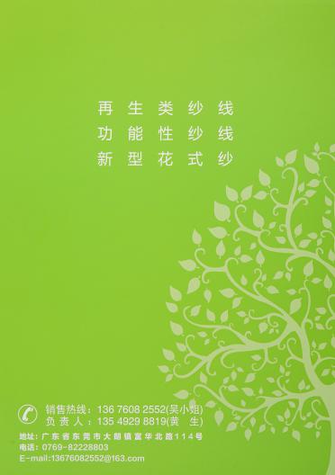 1/4.5NM膨體羊駝