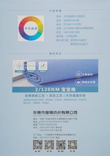 2/120NM寶寶棉