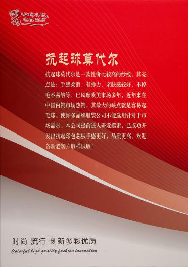 抗起球莫代爾 抗起球AB紗