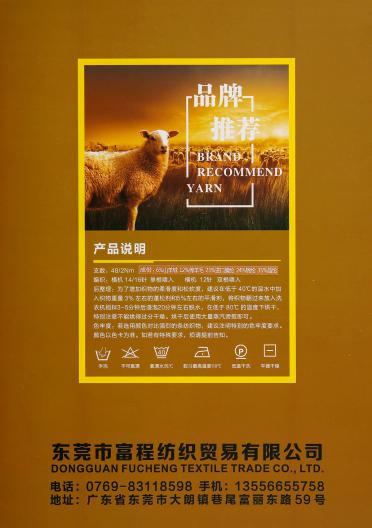2/48NM高端親膚王（羊絨羊毛混紡）