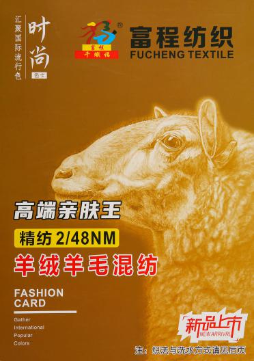 2/48NM高端親膚王（羊絨羊毛混紡）