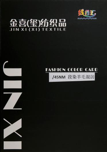 2/45NM段染羊毛混紡