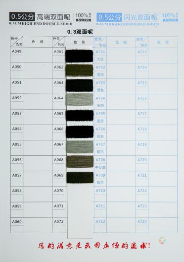 0.5公分仿貂毛 0.5公分閃光仿貂