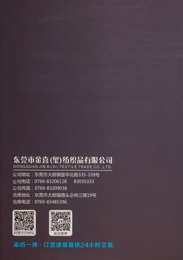 0.5公分仿貂毛 0.5公分閃光仿貂