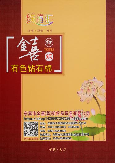 30S/2有色鉆石棉