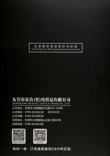 0.3公分水晶仿貂