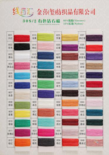 30S/2有色鉆石棉