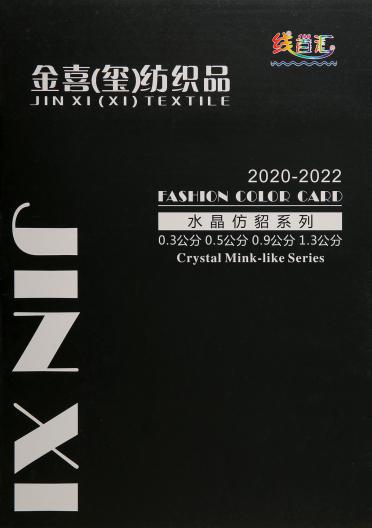 0.3公分水晶仿貂
