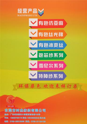 1/14NM色紡超柔彈力羊毛馬海