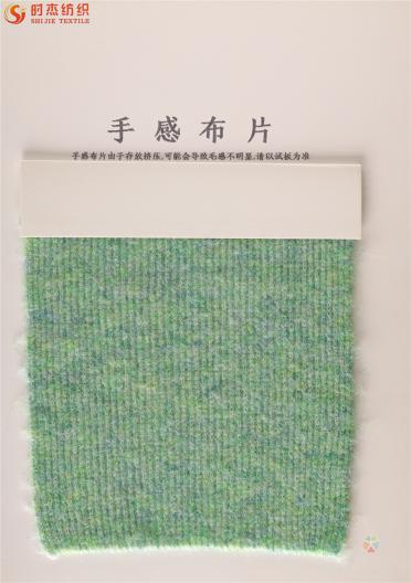 1/14NM色紡超柔彈力羊毛馬海