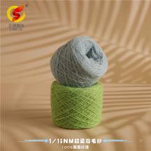 1/15NM超柔磨毛紗