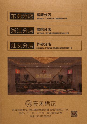 9/15支磨毛紗