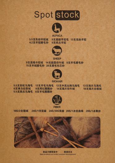 8支斑點(diǎn)羊駝
